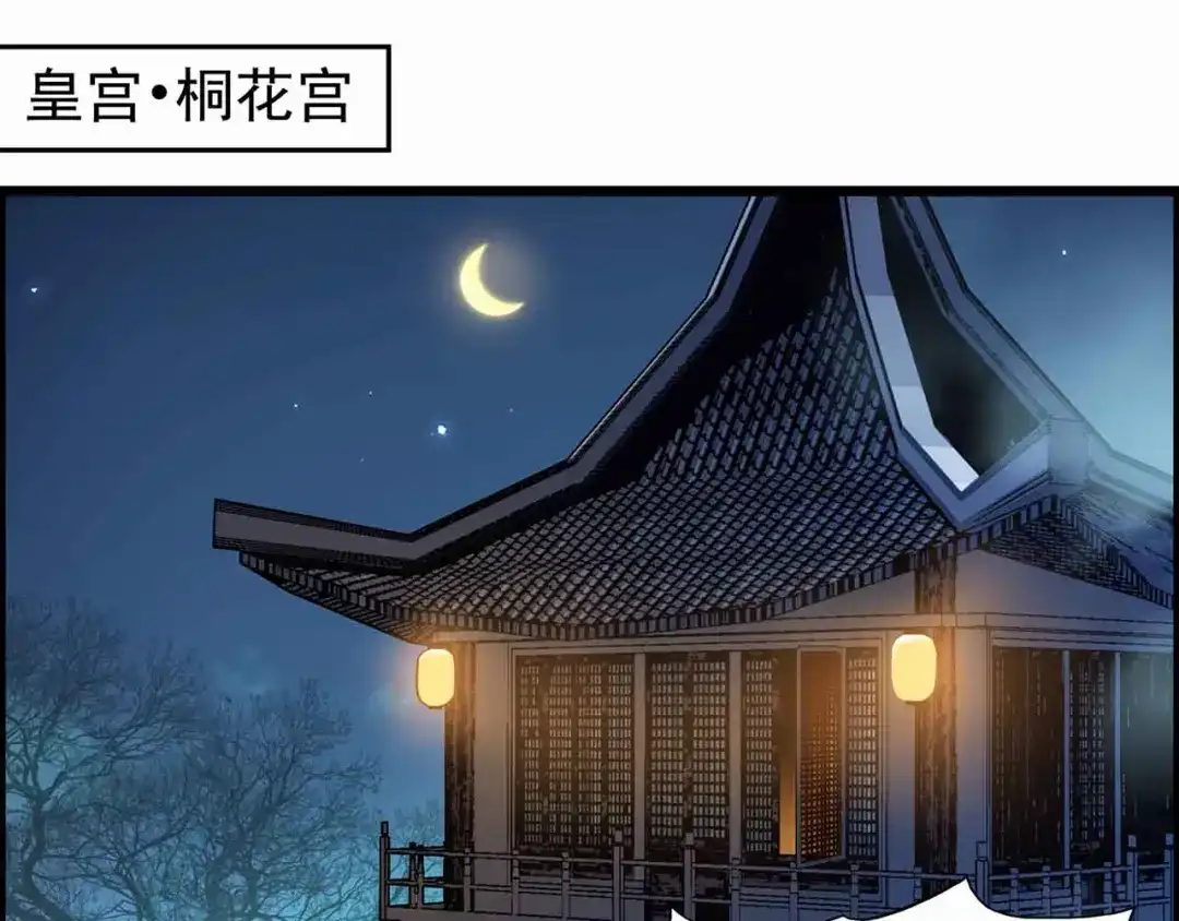 狂女重生：纨绔七皇妃 第157话 中毒 第48页