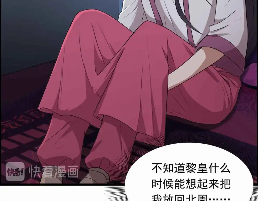狂女重生：纨绔七皇妃 第157话 中毒 第56页
