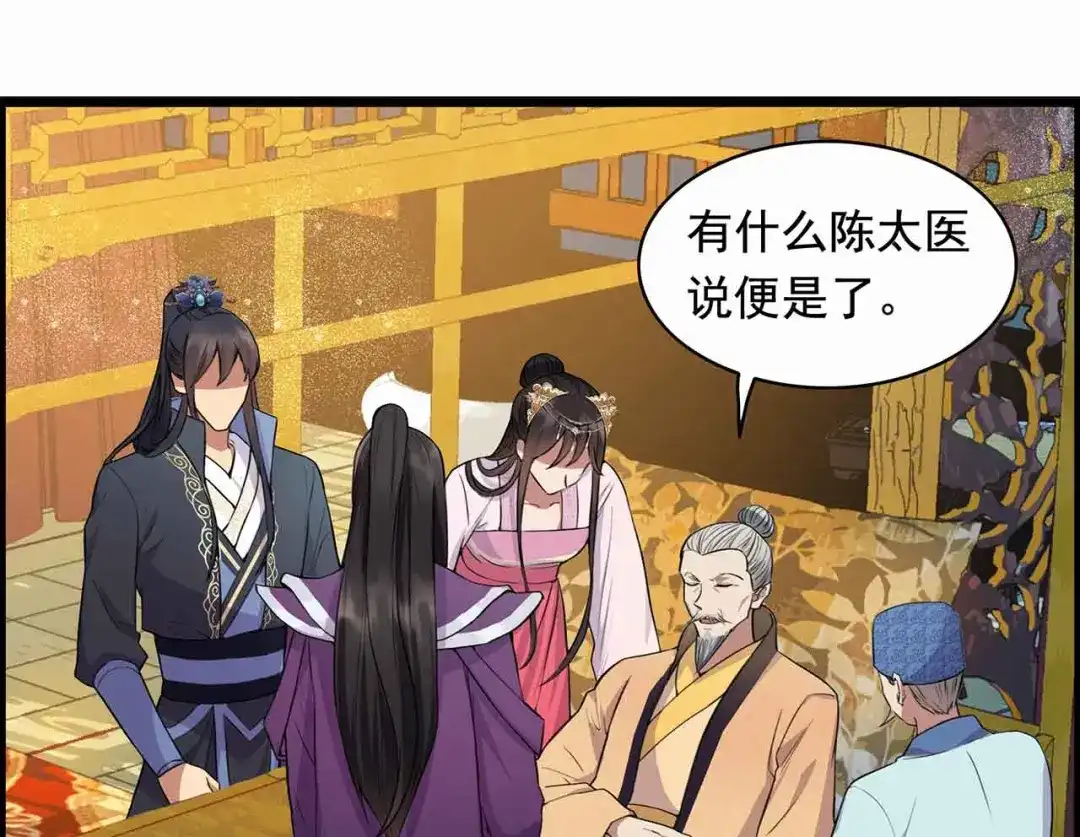 狂女重生：纨绔七皇妃 第157话 中毒 第7页