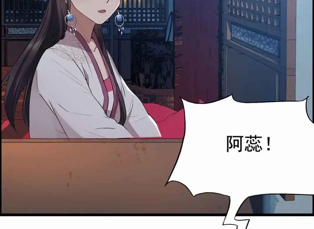 狂女重生：纨绔七皇妃 第157话 中毒 第61页