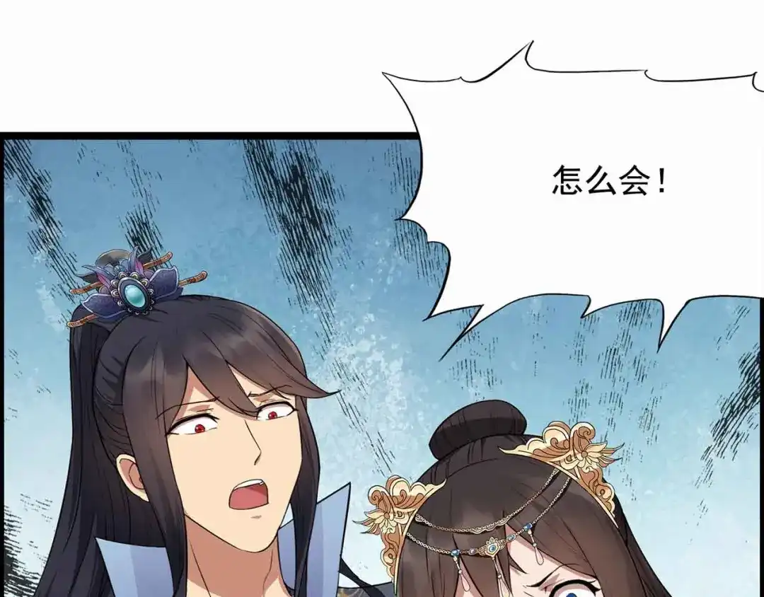狂女重生：纨绔七皇妃 第157话 中毒 第12页