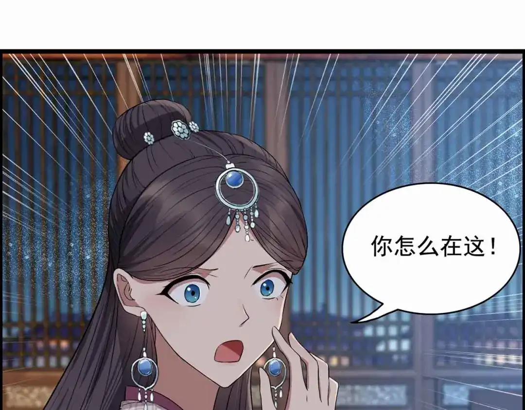 狂女重生：纨绔七皇妃 第157话 中毒 第65页