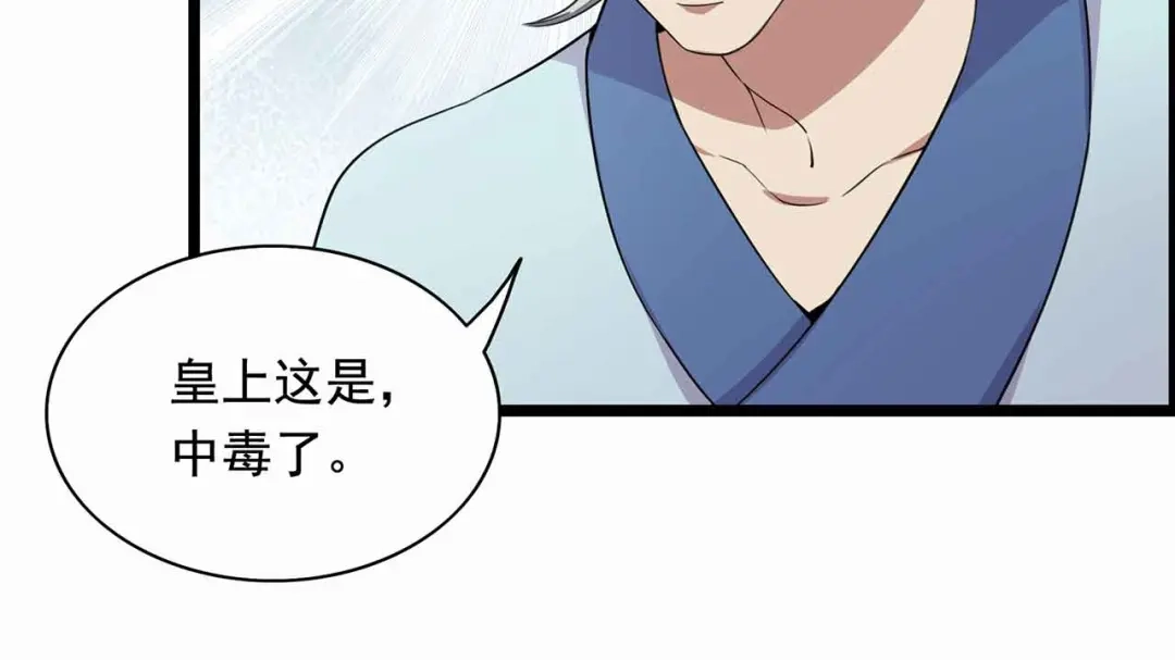 狂女重生：纨绔七皇妃 第157话 中毒 第11页