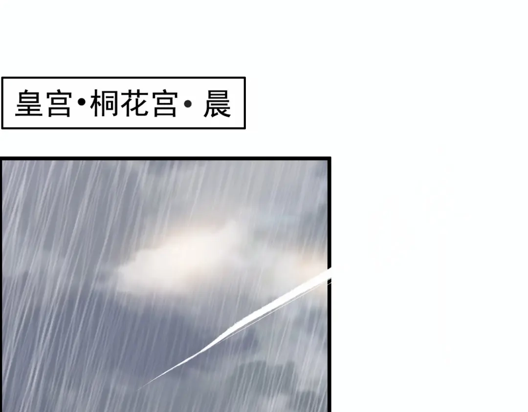 狂女重生：纨绔七皇妃 第158话 惠妃究竟是谁？ 第13页