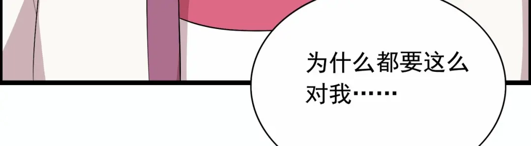 狂女重生：纨绔七皇妃 第158话 惠妃究竟是谁？ 第85页
