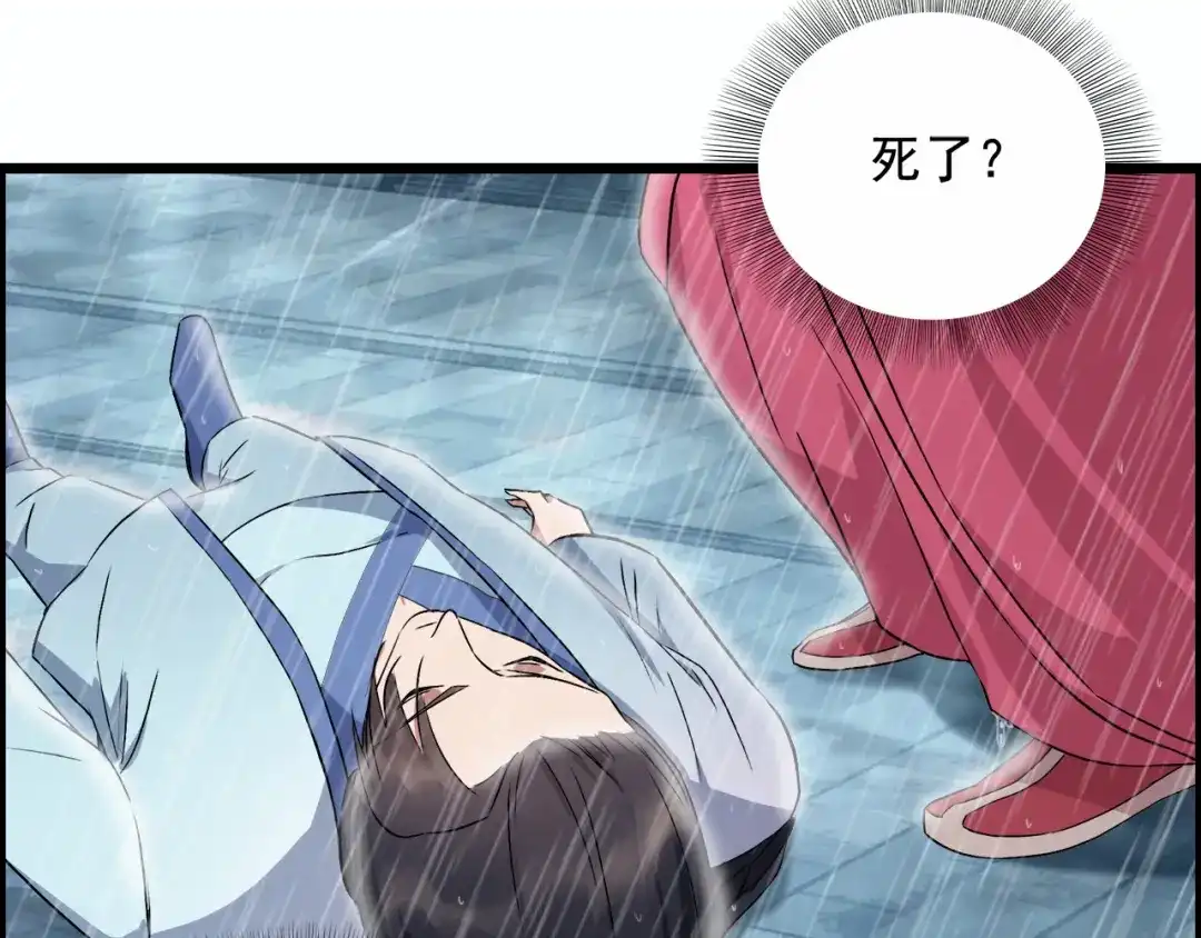狂女重生：纨绔七皇妃 第158话 惠妃究竟是谁？ 第39页