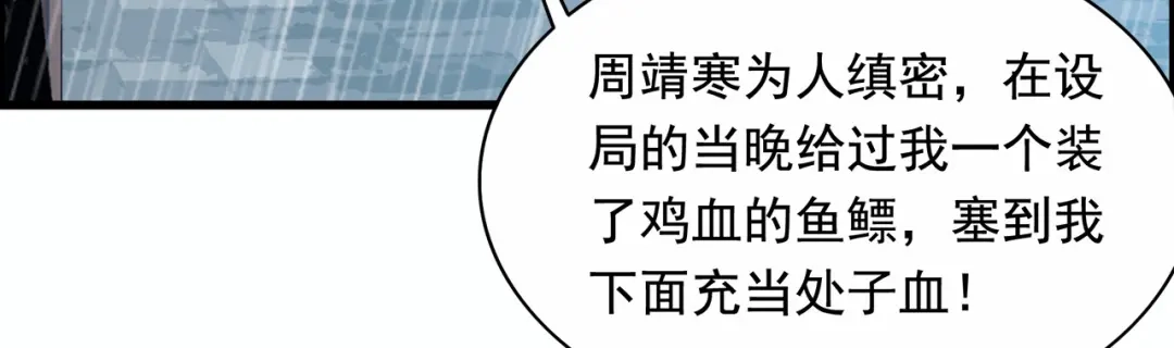 狂女重生：纨绔七皇妃 第158话 惠妃究竟是谁？ 第82页