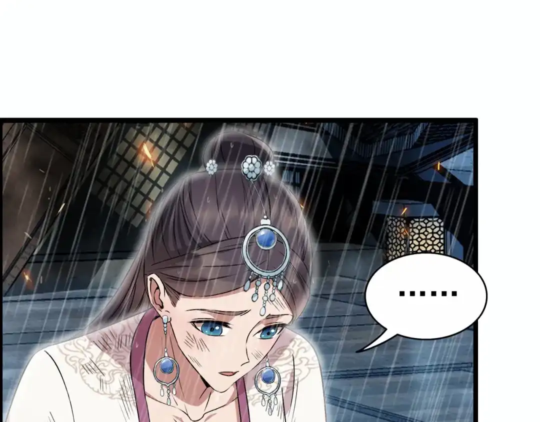 狂女重生：纨绔七皇妃 第158话 惠妃究竟是谁？ 第27页