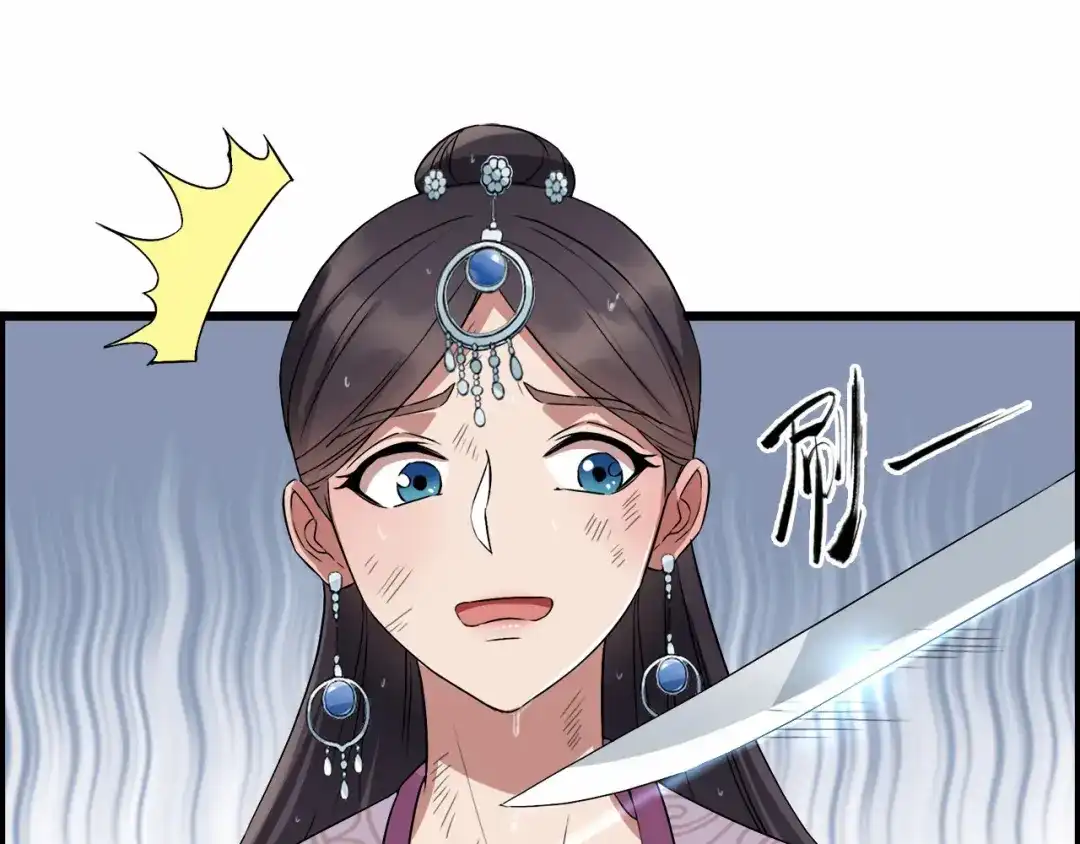 狂女重生：纨绔七皇妃 第158话 惠妃究竟是谁？ 第49页