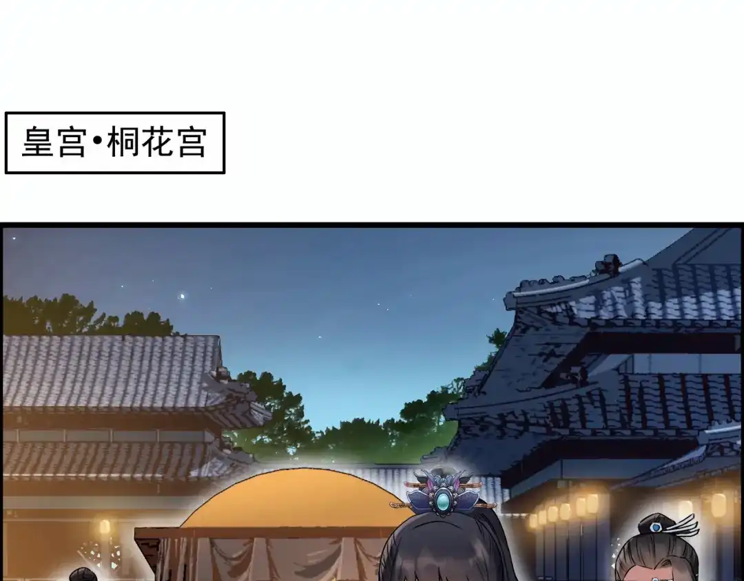 狂女重生：纨绔七皇妃 第158话 惠妃究竟是谁？ 第5页