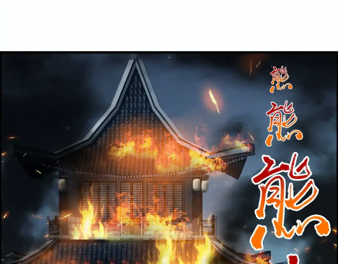 狂女重生：纨绔七皇妃 第158话 惠妃究竟是谁？ 第9页