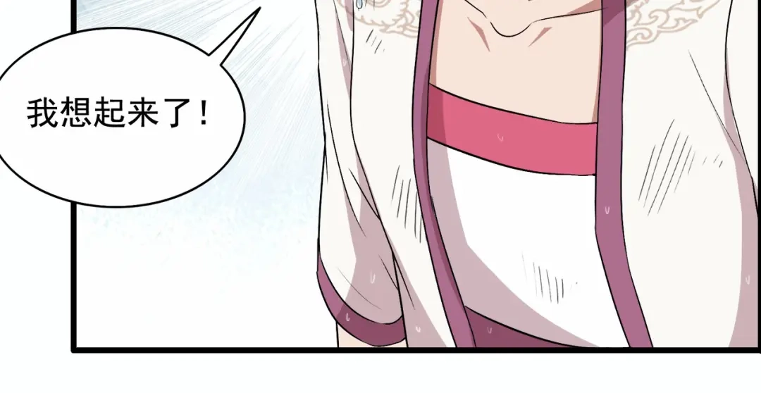 狂女重生：纨绔七皇妃 第158话 惠妃究竟是谁？ 第78页