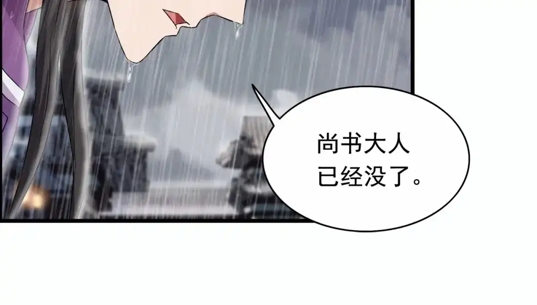 狂女重生：纨绔七皇妃 第158话 惠妃究竟是谁？ 第22页