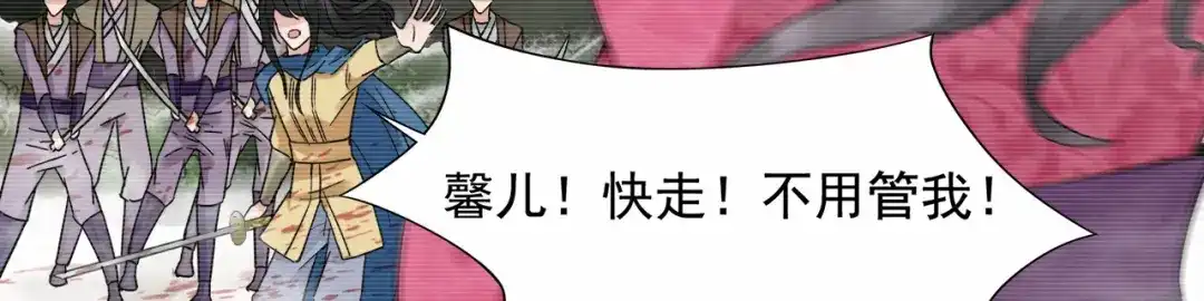 狂女重生：纨绔七皇妃 第159话 殉情 第55页