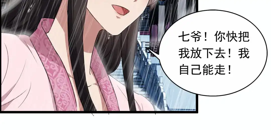 狂女重生：纨绔七皇妃 第159话 殉情 第97页