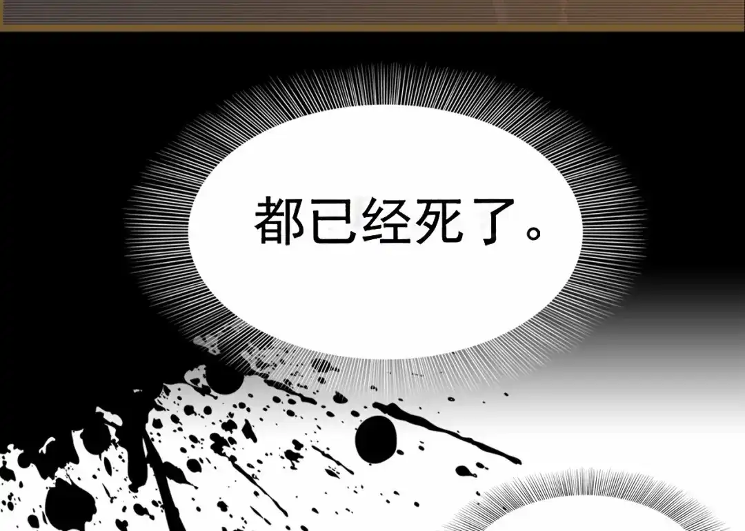 狂女重生：纨绔七皇妃 第159话 殉情 第63页