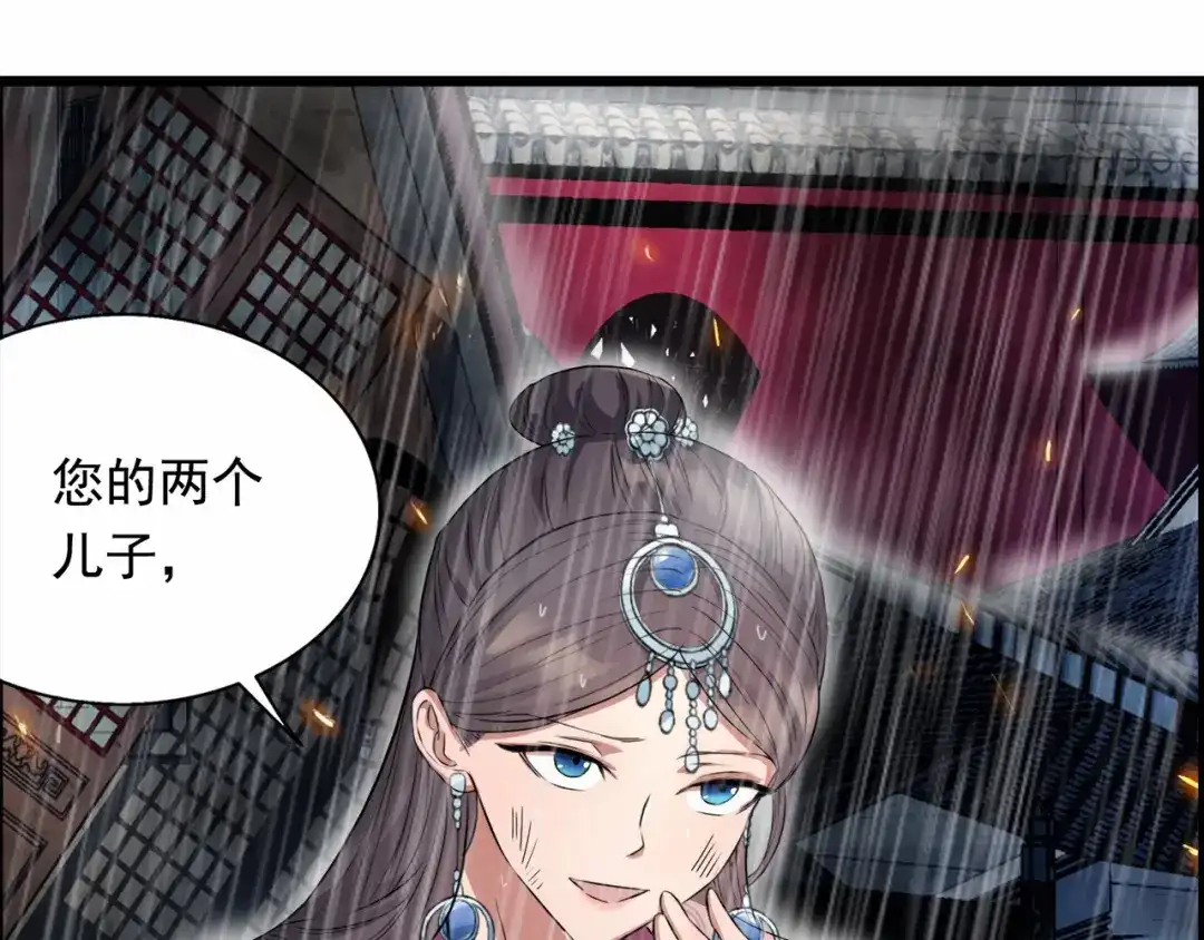 狂女重生：纨绔七皇妃 第159话 殉情 第22页