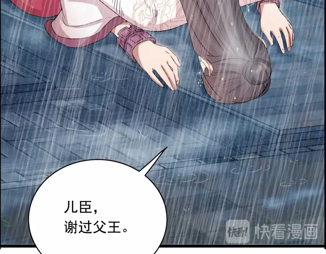 狂女重生：纨绔七皇妃 第159话 殉情 第18页