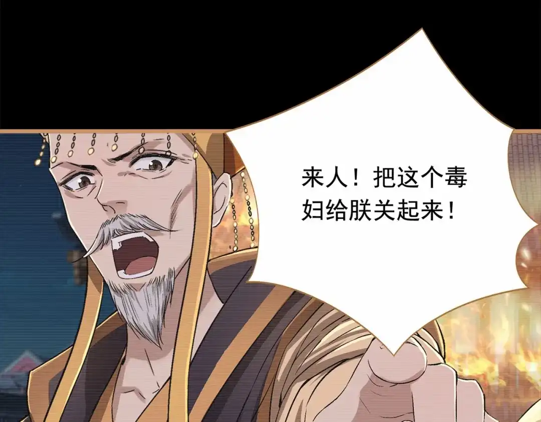 狂女重生：纨绔七皇妃 第159话 殉情 第36页