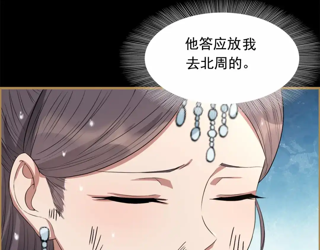 狂女重生：纨绔七皇妃 第159话 殉情 第34页