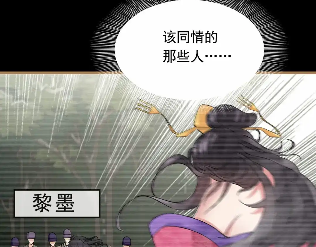 狂女重生：纨绔七皇妃 第159话 殉情 第54页