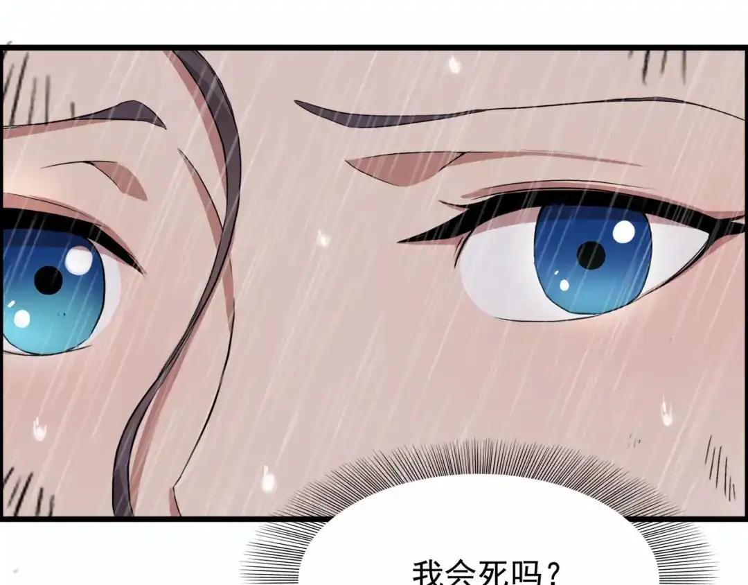 狂女重生：纨绔七皇妃 第159话 殉情 第48页