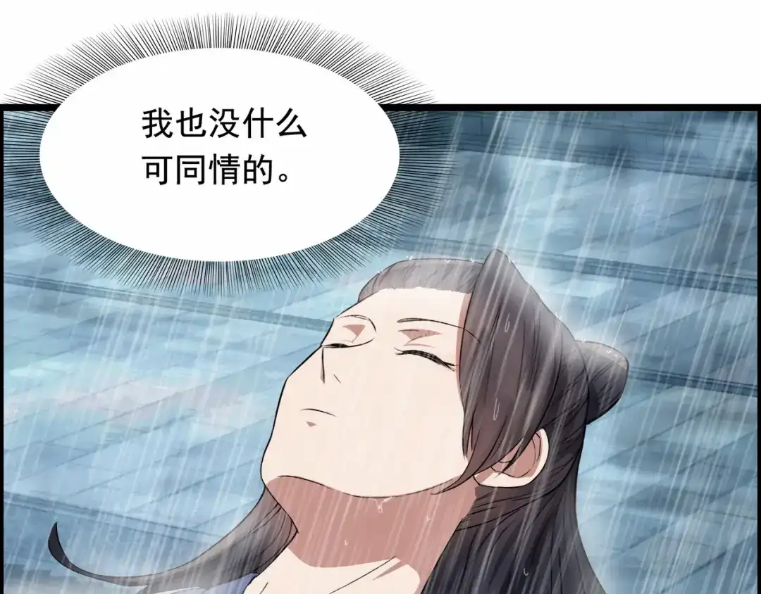 狂女重生：纨绔七皇妃 第159话 殉情 第52页