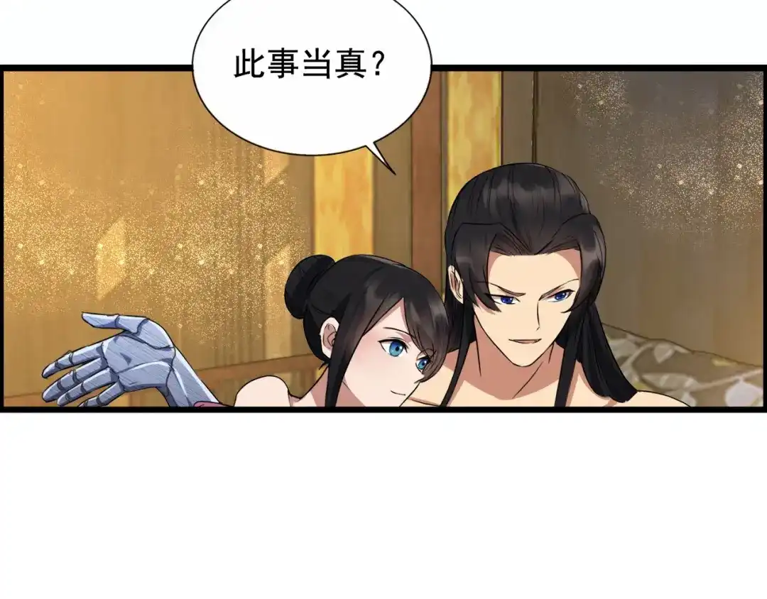 狂女重生：纨绔七皇妃 第159话 殉情 第116页