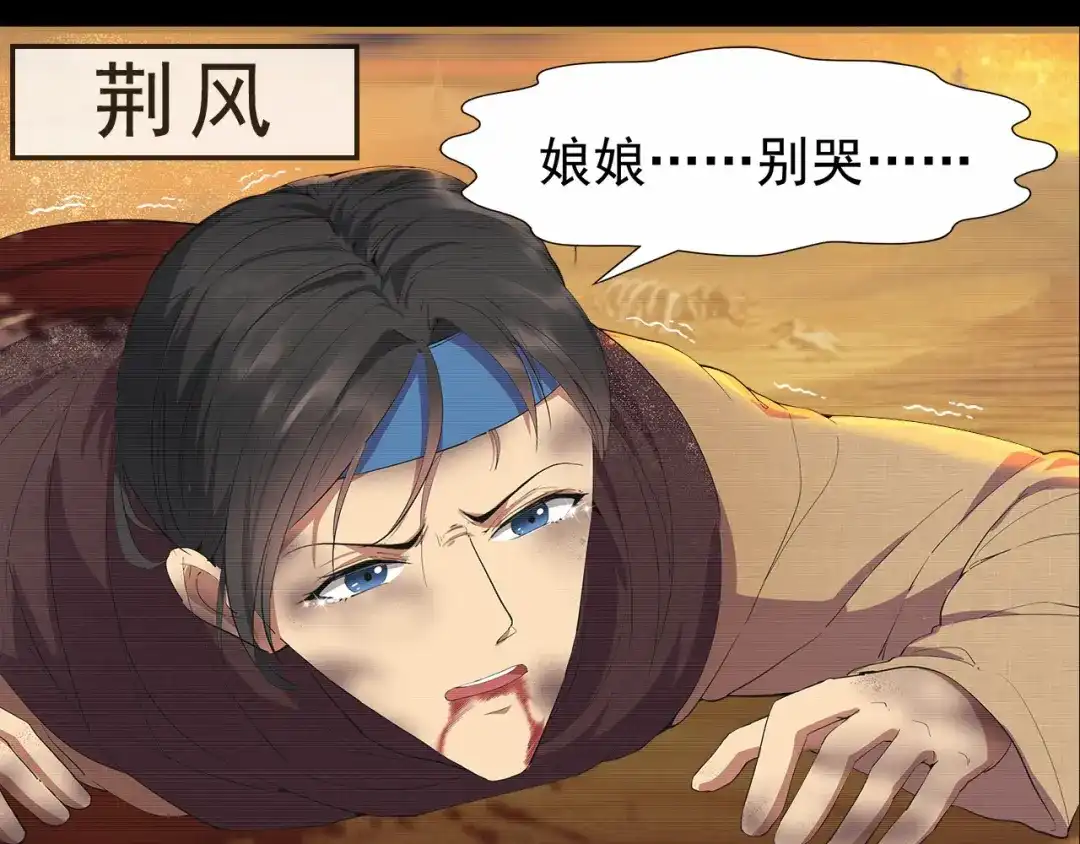 狂女重生：纨绔七皇妃 第159话 殉情 第58页