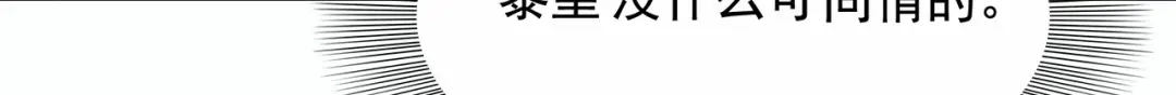 狂女重生：纨绔七皇妃 第159话 殉情 第29页