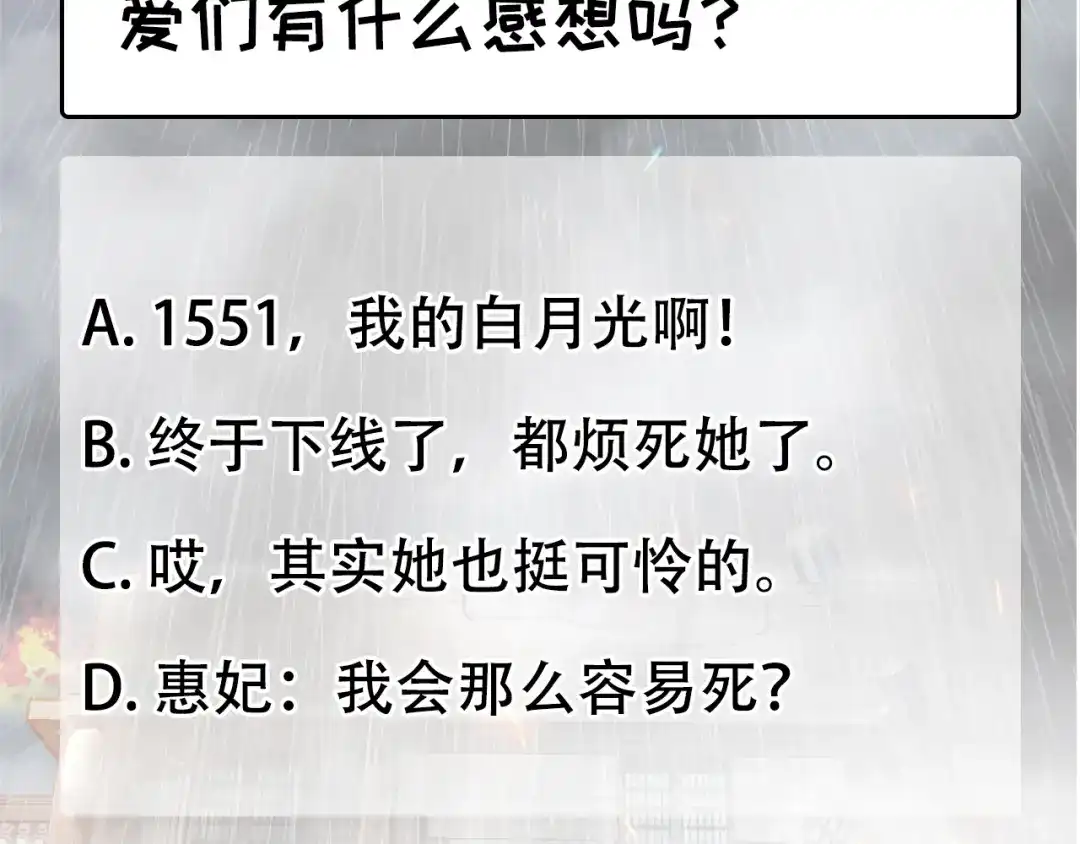 狂女重生：纨绔七皇妃 第159话 殉情 第124页