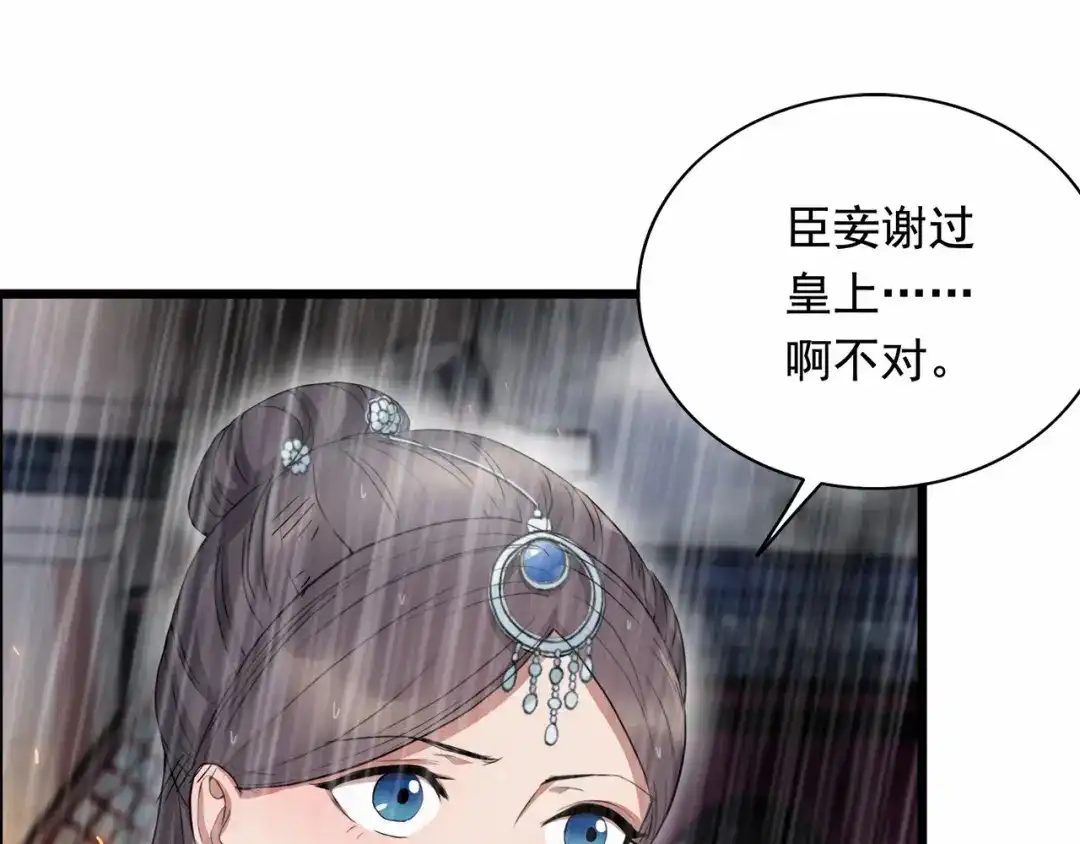 狂女重生：纨绔七皇妃 第159话 殉情 第14页