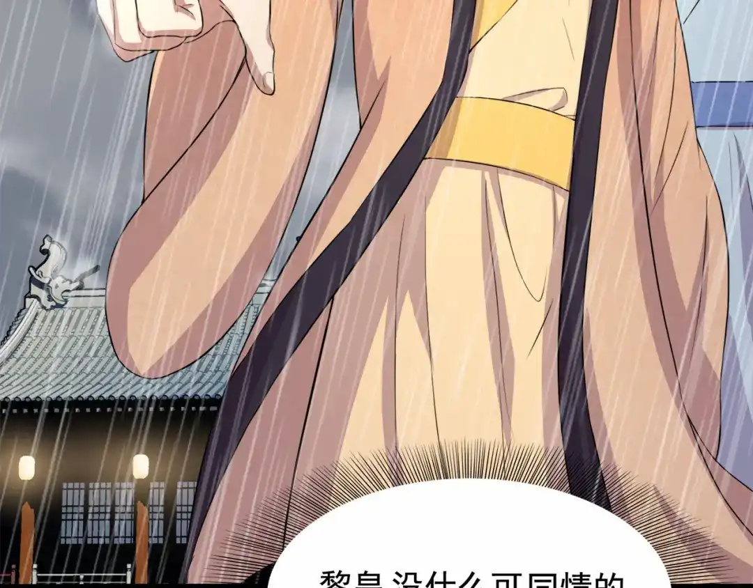 狂女重生：纨绔七皇妃 第159话 殉情 第28页