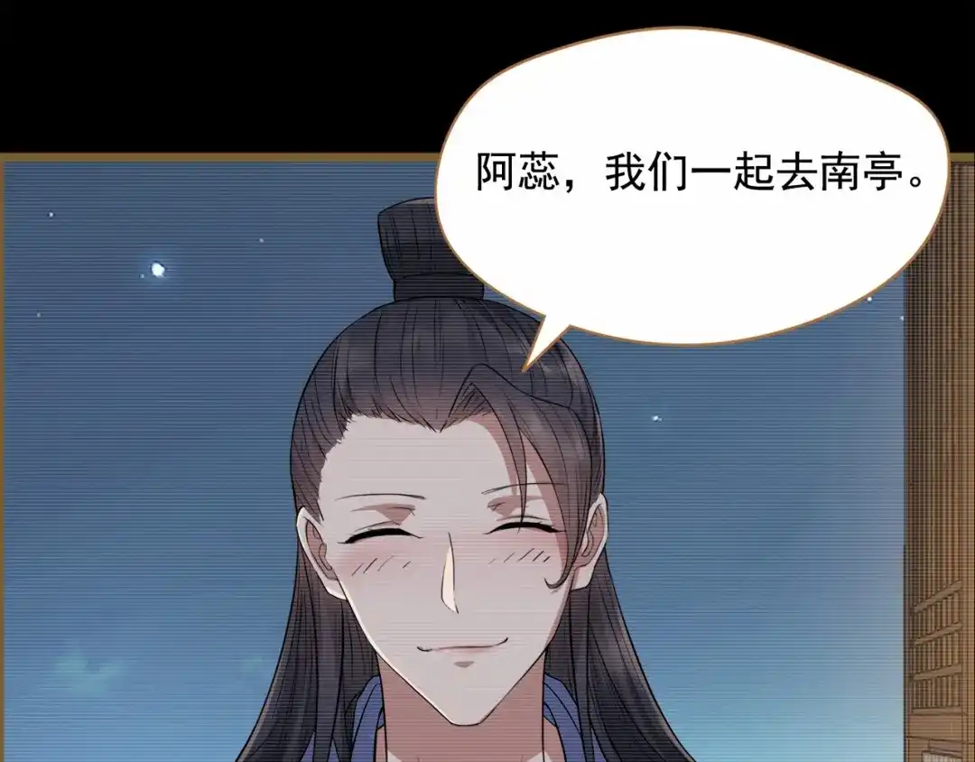 狂女重生：纨绔七皇妃 第159话 殉情 第60页