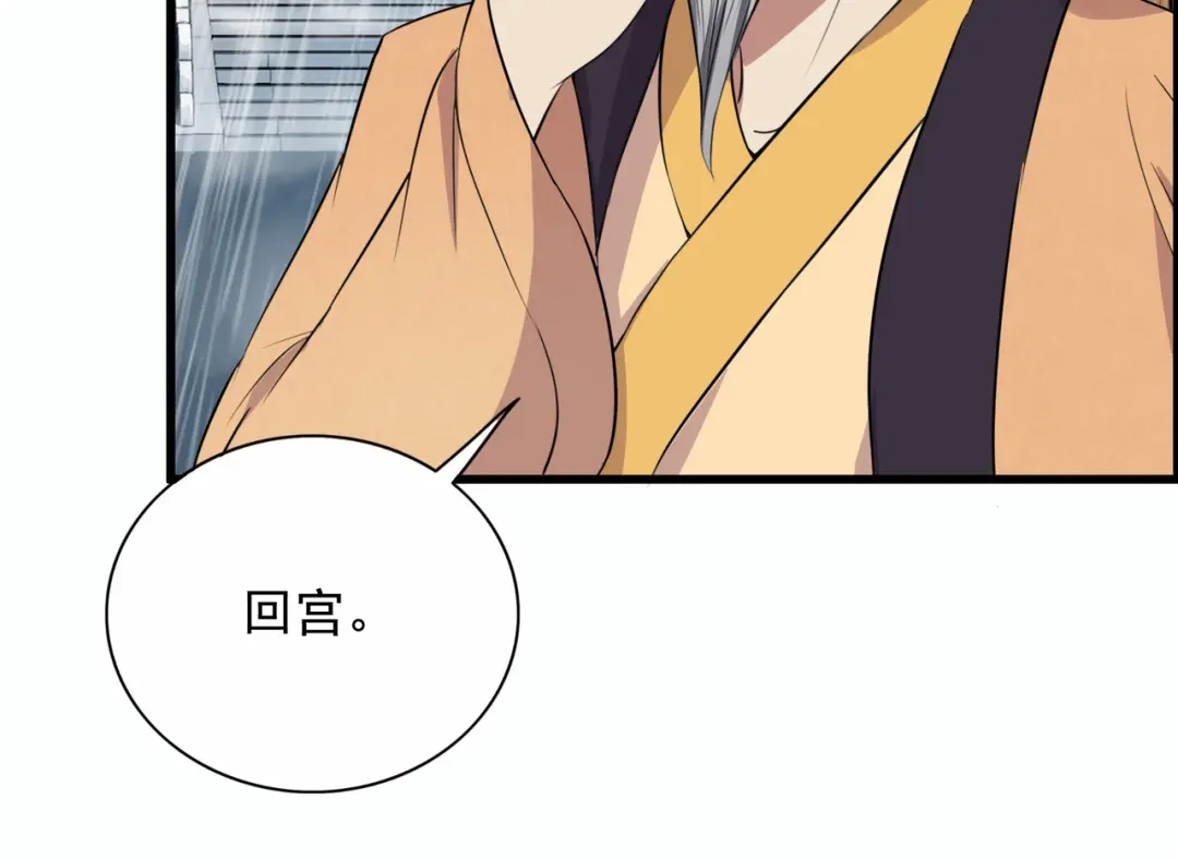 狂女重生：纨绔七皇妃 第159话 殉情 第89页