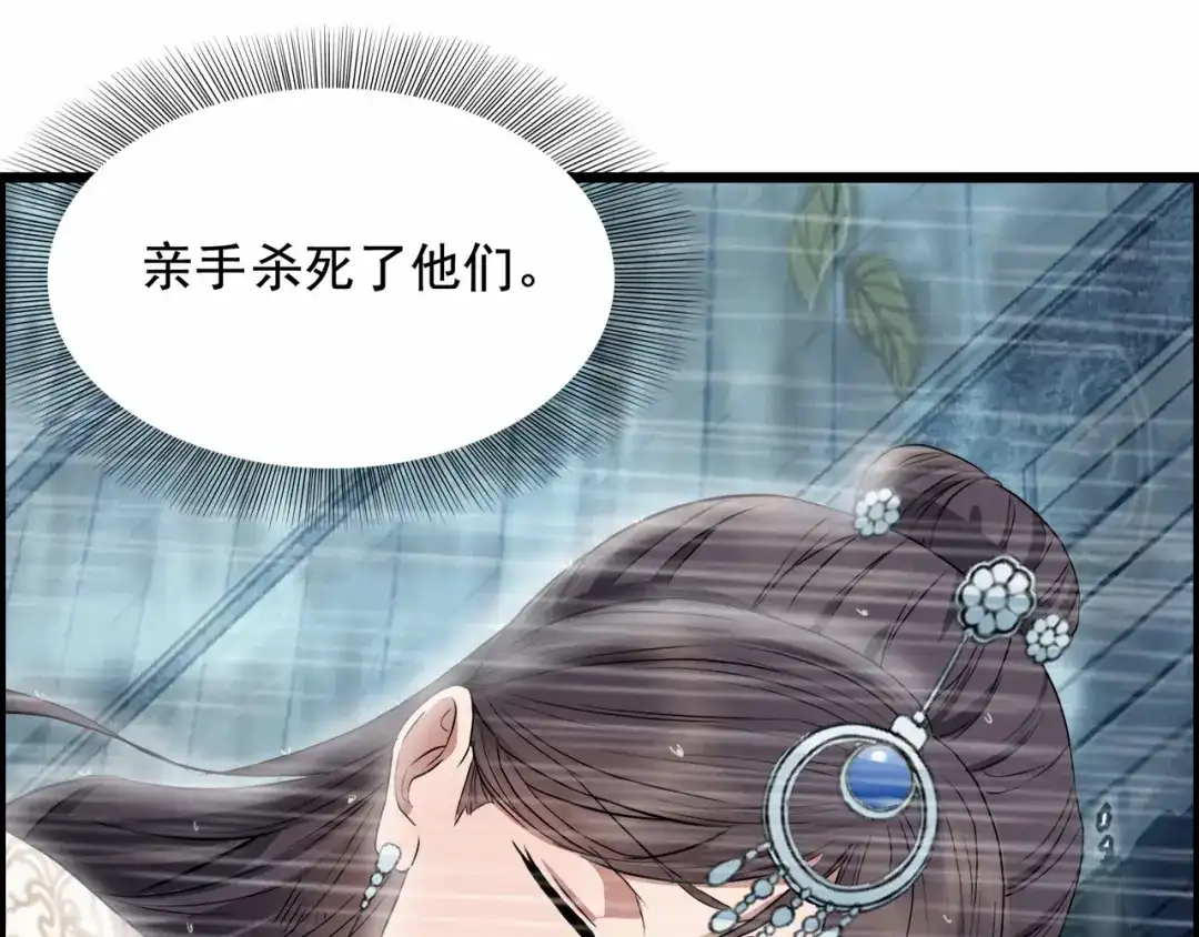 狂女重生：纨绔七皇妃 第159话 殉情 第66页