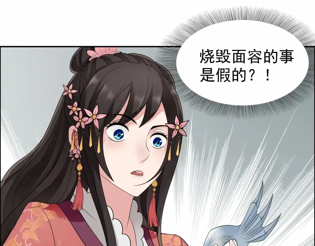 狂女重生：纨绔七皇妃 第16话 想不到爱妃这么爱我 第18页