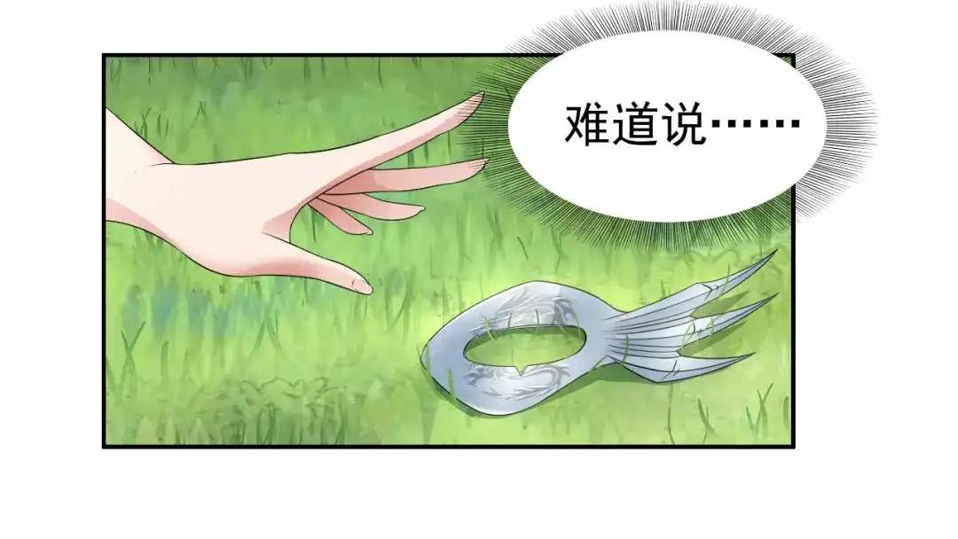 狂女重生：纨绔七皇妃 第16话 想不到爱妃这么爱我 第17页