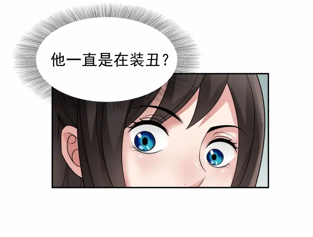 狂女重生：纨绔七皇妃 第16话 想不到爱妃这么爱我 第20页