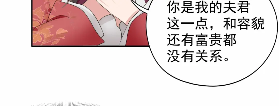 狂女重生：纨绔七皇妃 第16话 想不到爱妃这么爱我 第37页