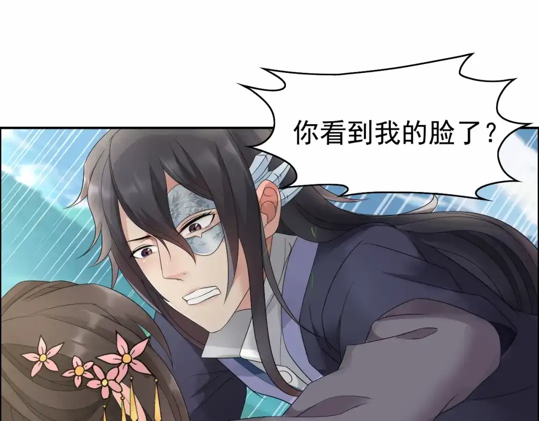狂女重生：纨绔七皇妃 第16话 想不到爱妃这么爱我 第29页