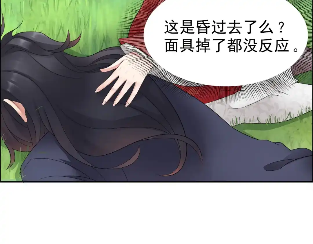 狂女重生：纨绔七皇妃 第16话 想不到爱妃这么爱我 第9页