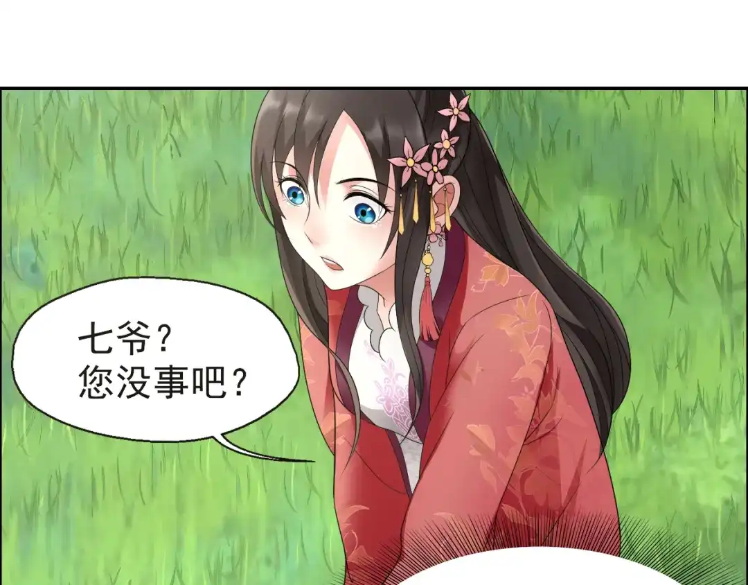 狂女重生：纨绔七皇妃 第16话 想不到爱妃这么爱我 第8页