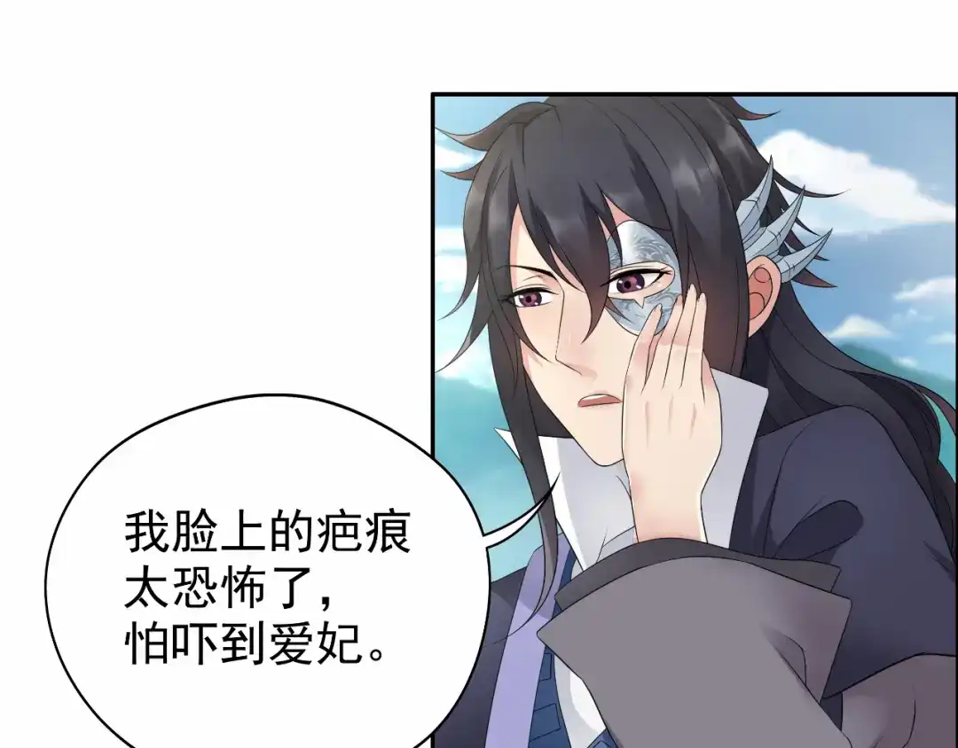 狂女重生：纨绔七皇妃 第16话 想不到爱妃这么爱我 第34页