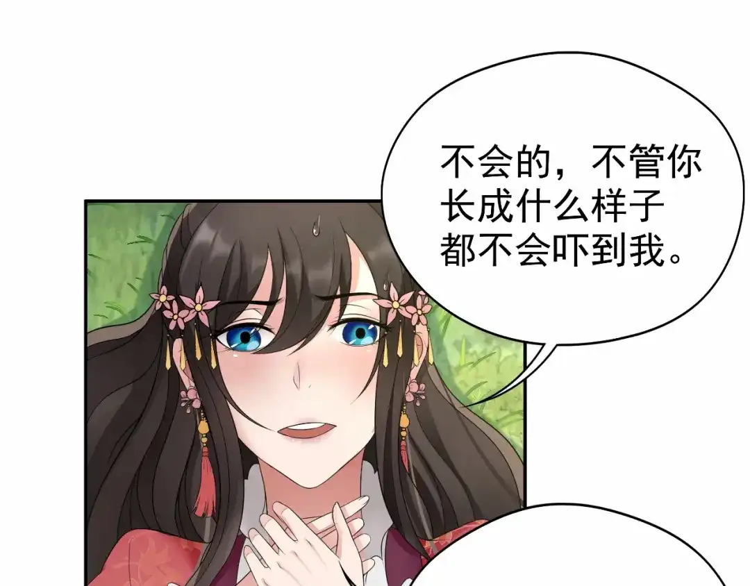 狂女重生：纨绔七皇妃 第16话 想不到爱妃这么爱我 第36页