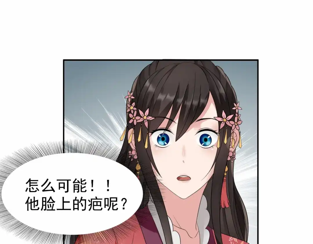 狂女重生：纨绔七皇妃 第16话 想不到爱妃这么爱我 第15页