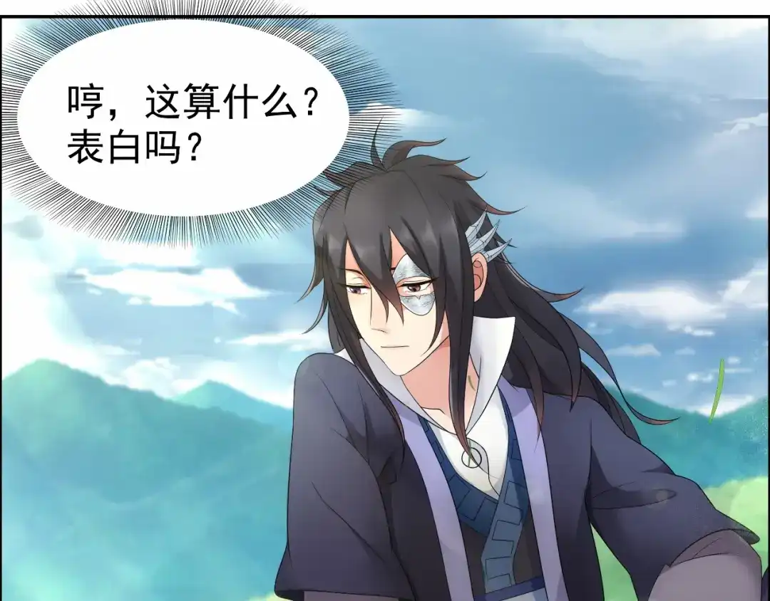 狂女重生：纨绔七皇妃 第16话 想不到爱妃这么爱我 第38页