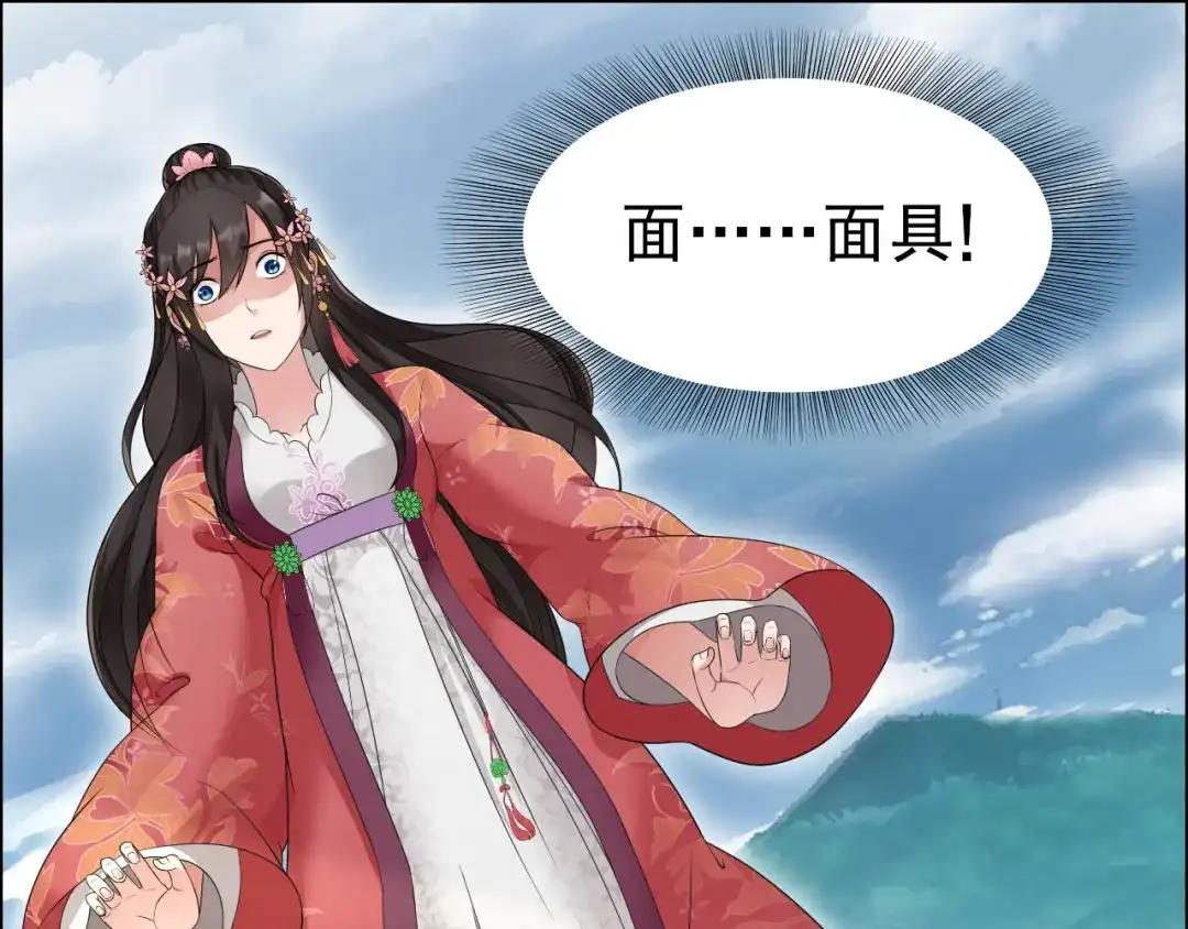 狂女重生：纨绔七皇妃 第16话 想不到爱妃这么爱我 第5页