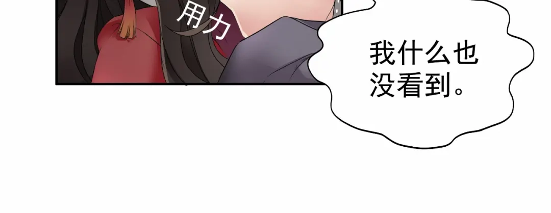 狂女重生：纨绔七皇妃 第16话 想不到爱妃这么爱我 第32页