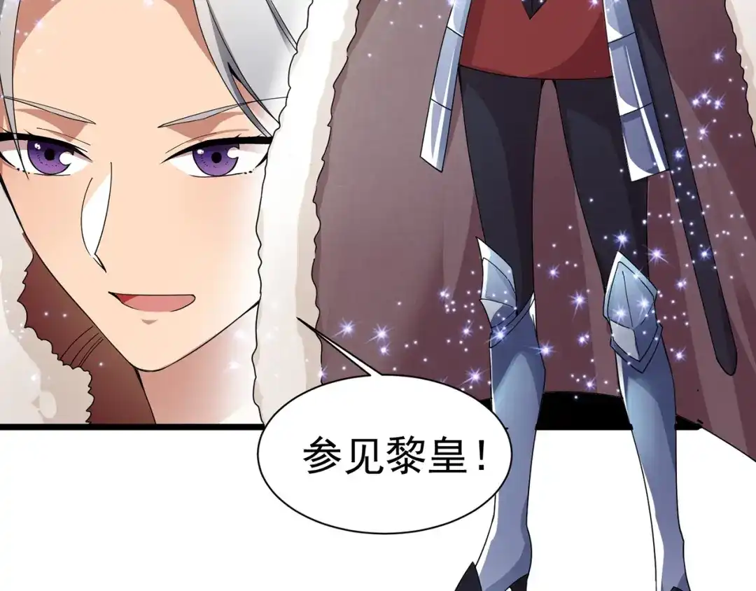 狂女重生：纨绔七皇妃 第160话 洛将军 第44页